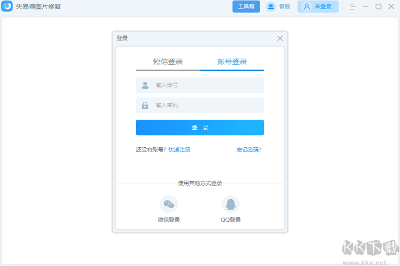 失易得圖片修復(fù)免費版
