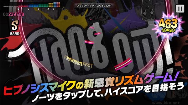 催眠麥克風(fēng)日服