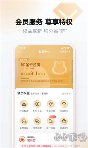 天虹超市網(wǎng)上購物app 第1張圖片