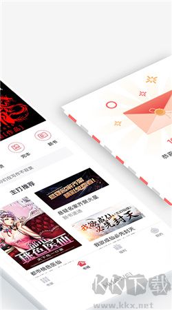 火星小說(shuō)app