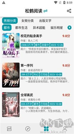 小說寶庫最新版本