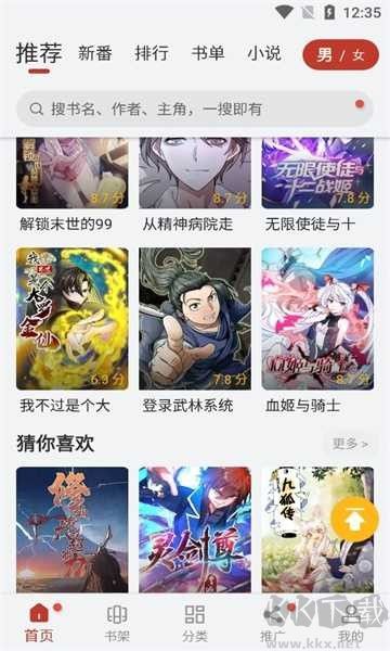 56漫畫app安卓版