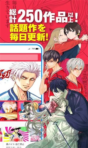 MangaOne無刪減版