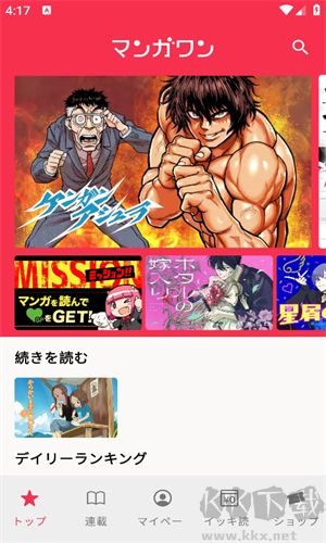 MangaOne無刪減版