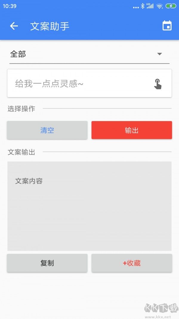 王者剪輯安卓手機版