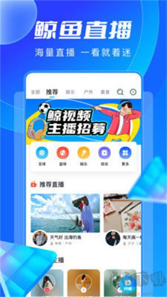 鯨魚體育app最新版