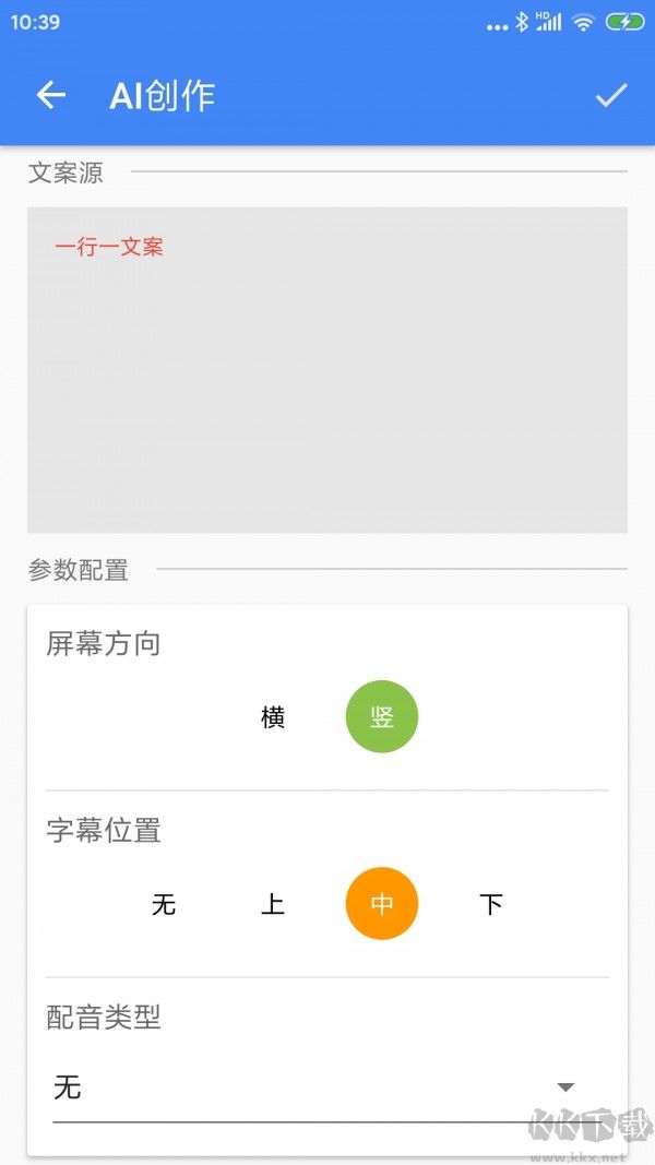 王者剪輯安卓手機版