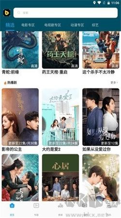 芭蕉視頻安卓免費(fèi)版