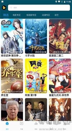 芭蕉視頻安卓免費(fèi)版