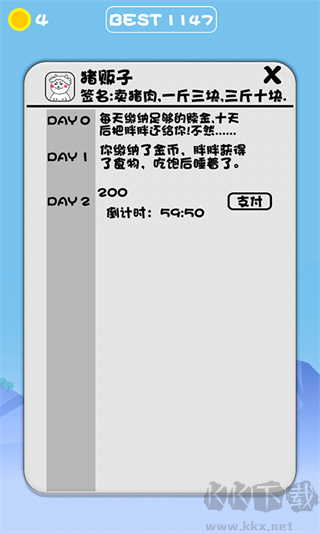 公豬上樹之為了愛情單機版