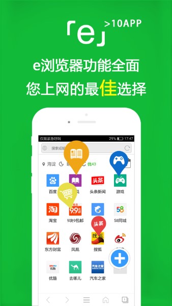 e瀏覽器app專業(yè)版