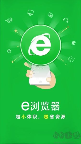 e瀏覽器app專業(yè)版