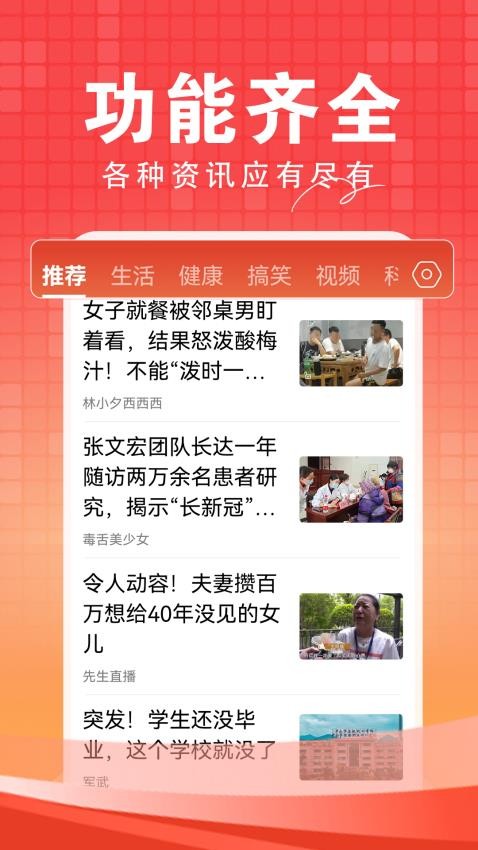 今日快聞app最新版 