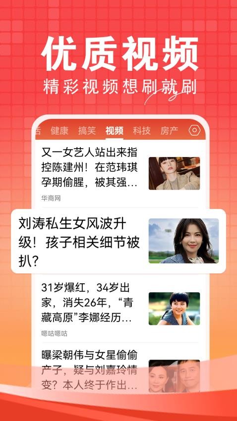 今日快聞app最新版 