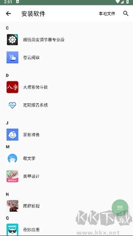 多開(kāi)應(yīng)用綠色版