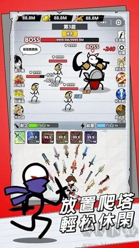 紙上王者內(nèi)置MOD菜單版