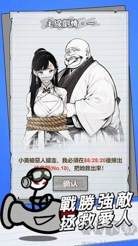 紙上王者內(nèi)置MOD菜單版