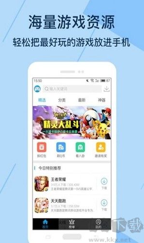 kuyo游戲盒安卓官網(wǎng)版