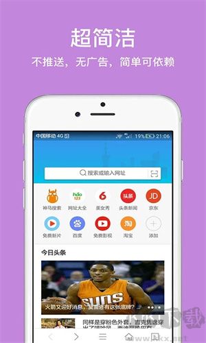 久久瀏覽器破解版