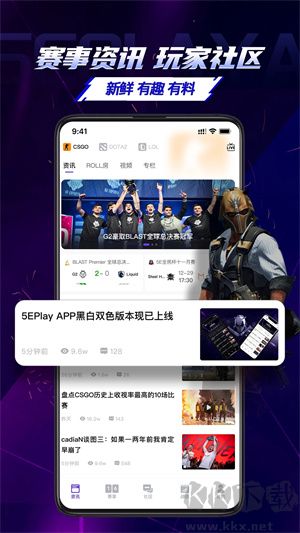 5EPlay(CSGO資訊軟件)