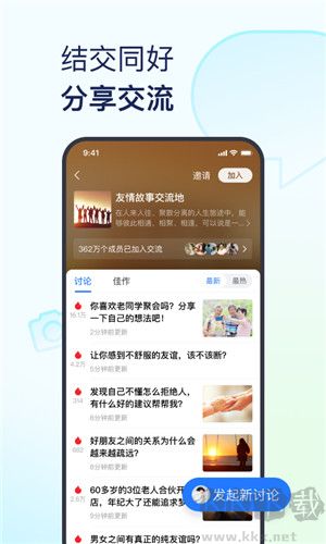 美篇官網(wǎng)版
