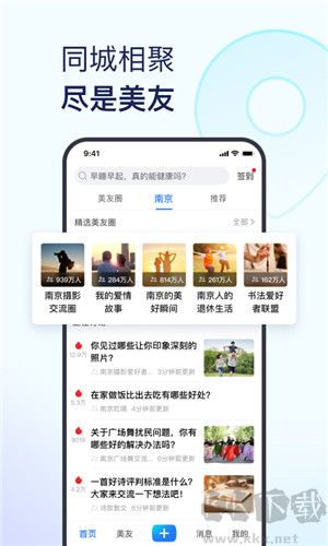 美篇官網(wǎng)版
