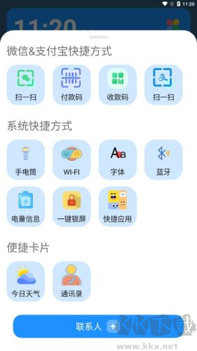 老人桌面手機(jī)版