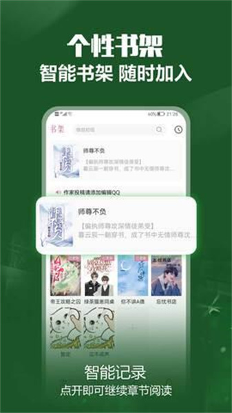 免耽小說大全app安卓版