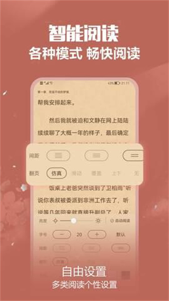 免耽小說大全app安卓版
