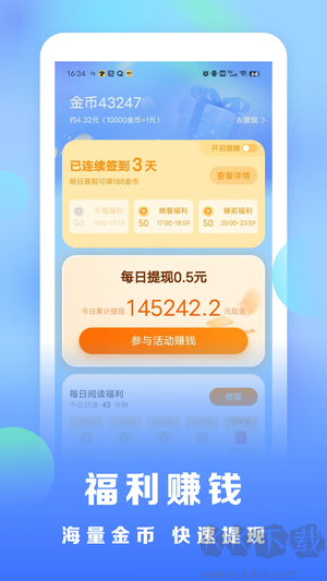 浩看免費閱讀小說app