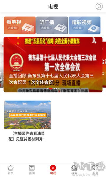 衡東發(fā)布最新版本