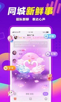 輕甜戀愛聊天app專業(yè)版