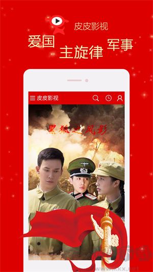 皮皮影院app無(wú)廣告版