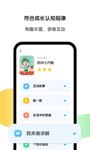 斑馬英語網(wǎng)課app標準版