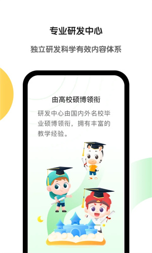 斑馬英語網(wǎng)課app標準版