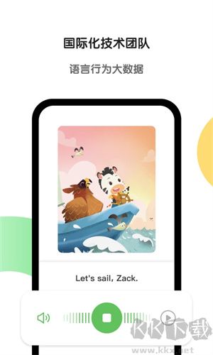 斑馬英語網(wǎng)課app標準版