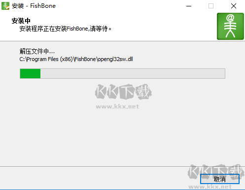 魚骨工作平臺(tái)純凈版