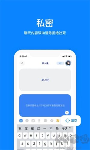 火星摯友專(zhuān)屬下載