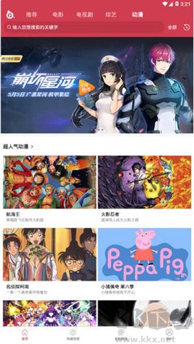 蒼蒼影院免費(fèi)追劇app無廣告版 第2張圖片
