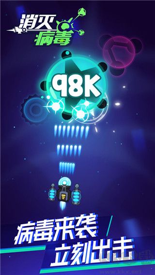 消滅病毒無限金幣版