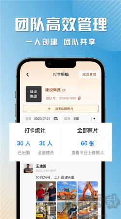 每日打卡相機(jī)app