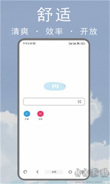 m瀏覽器手機(jī)官方版