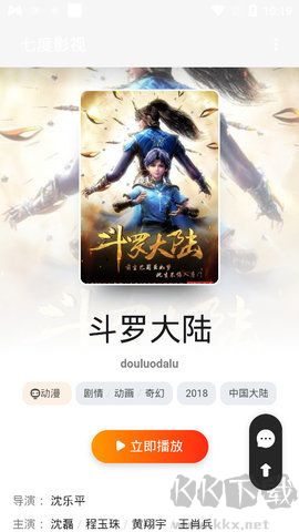 七度影視app無廣告版