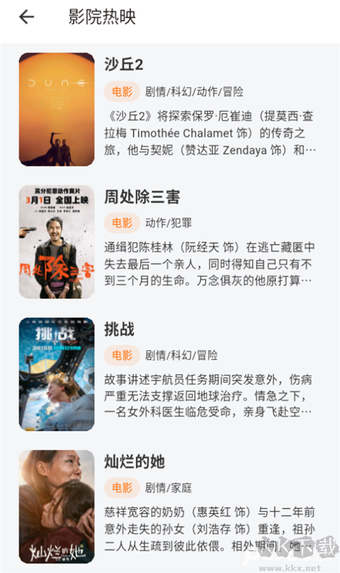 七度影視app無廣告版