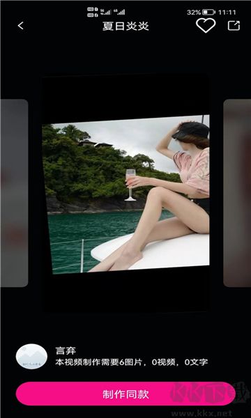 圖影視頻剪輯專業(yè)免費(fèi)版