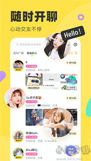 多玩語音app完整版