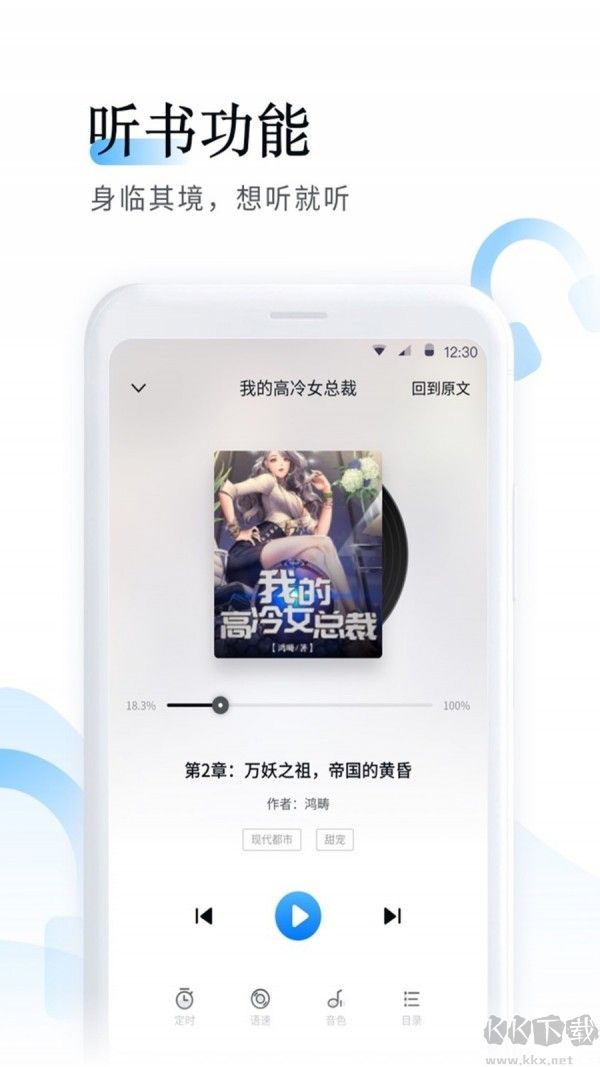 魚(yú)悅追書(shū)免費(fèi)閱讀官網(wǎng)版