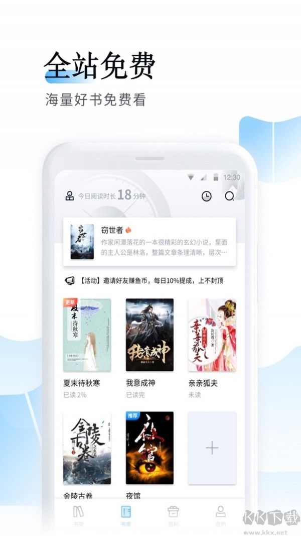 魚(yú)悅追書(shū)免費(fèi)閱讀官網(wǎng)版