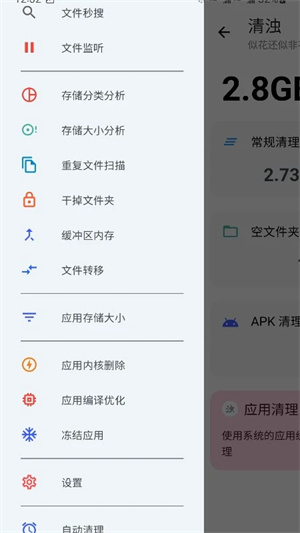 清濁app安卓版