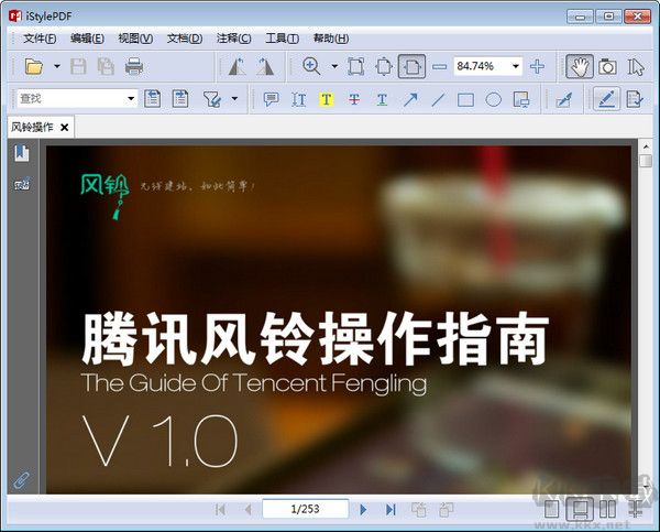 iStylePDF升級(jí)版